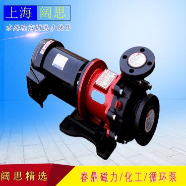 春鼎磁力泵TMD-75P 無泄漏耐蝕性強熱水循環太陽能噴泉清水化工泵