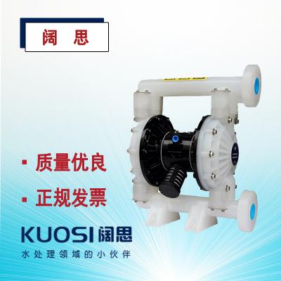 氣動隔膜泵KES40