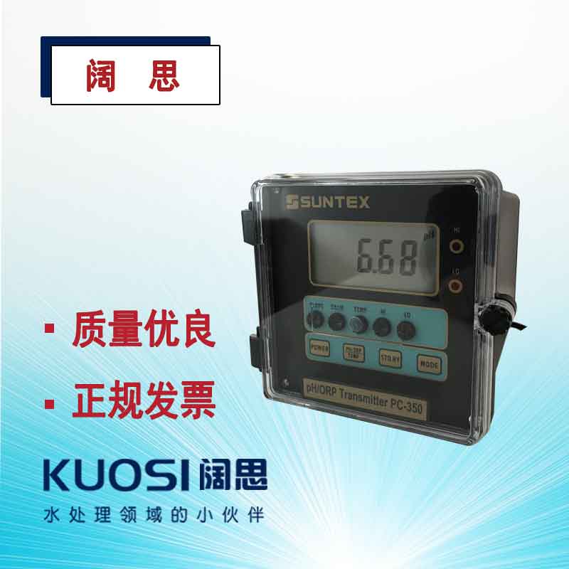 SUNTEX工業PH計PH/ORP控制器PC-350配梅特勒405-60-SC電極