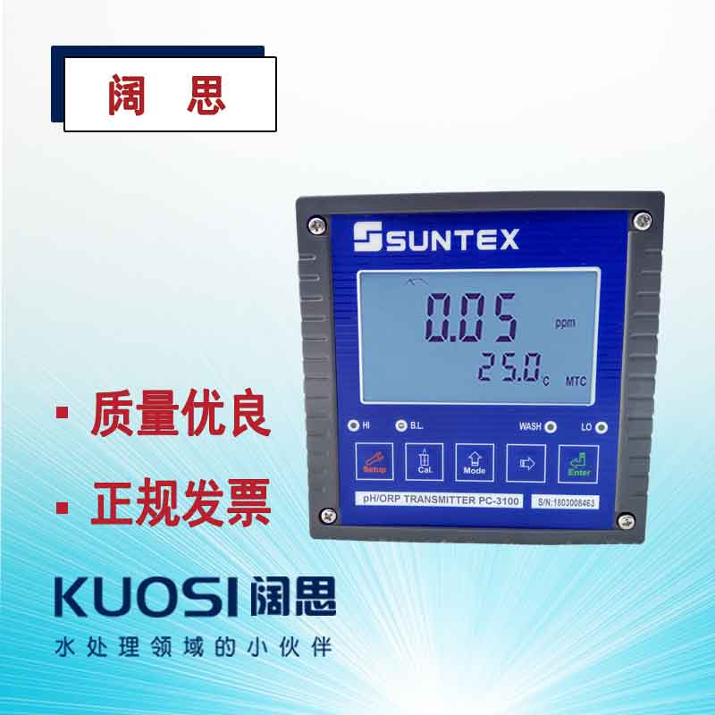PH計PC-3100工業在線純水PH/ORP變送器配梅特勒405-60-SC電極