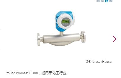 Premium高精度流量計，堅固耐用，搭配操作簡便的一體式變送器