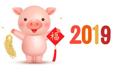 2019年1月26日，上海闊思電子有限公司在上海松江假日酒店舉辦了“2018闊思年終盛典”，公司領導以及全體員工悉數到場，共同度過這個美好難忘的時刻！