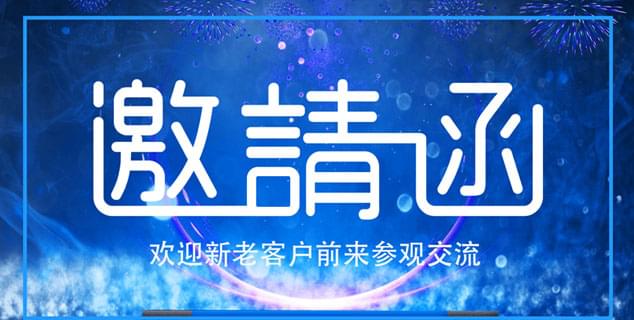 2019中國瓦楞展于4月8日開展，為期4天，歡迎新老客戶前來闊思展位N2D65指導交流。