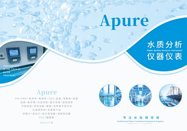 【2026精華搶先看】Apure樣冊核心產品解讀，同行速領完整版