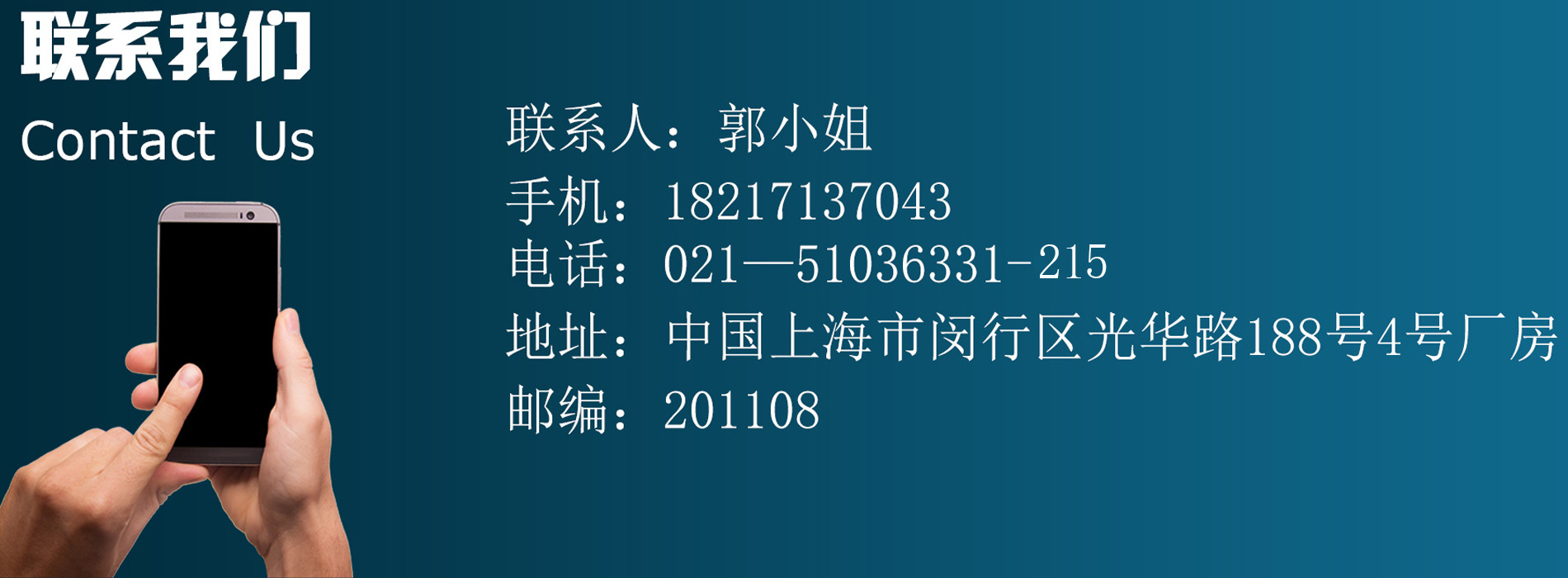 聯系方式