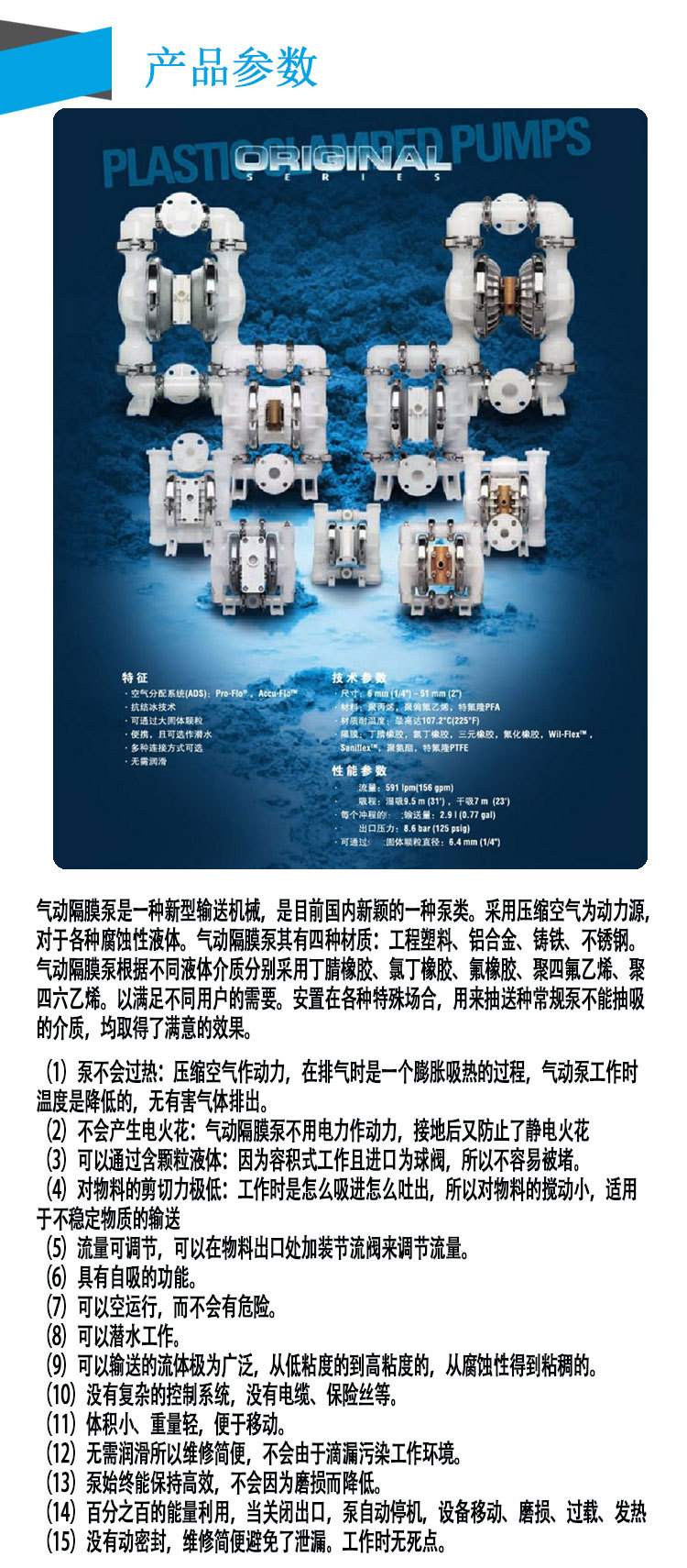 威爾頓P.025氣動泵說明1.jpg