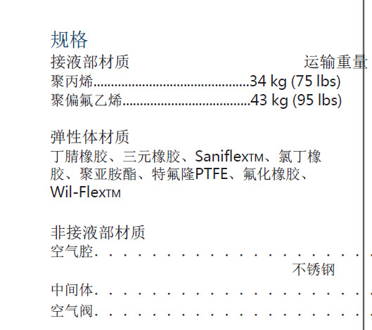 P8塑料詳情1.png