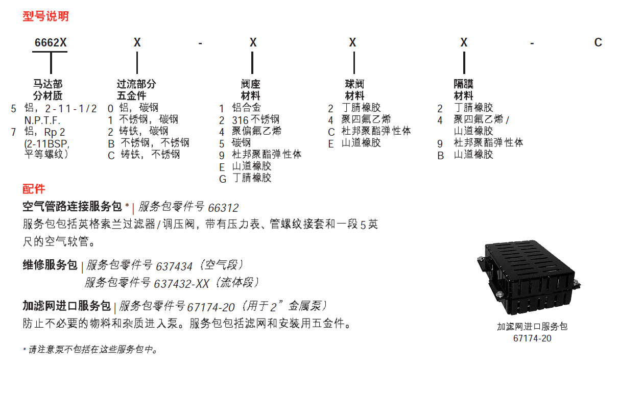 666270-144-C詳情2.png