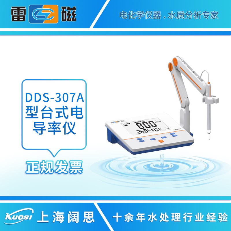 DDS-307A主圖.jpg