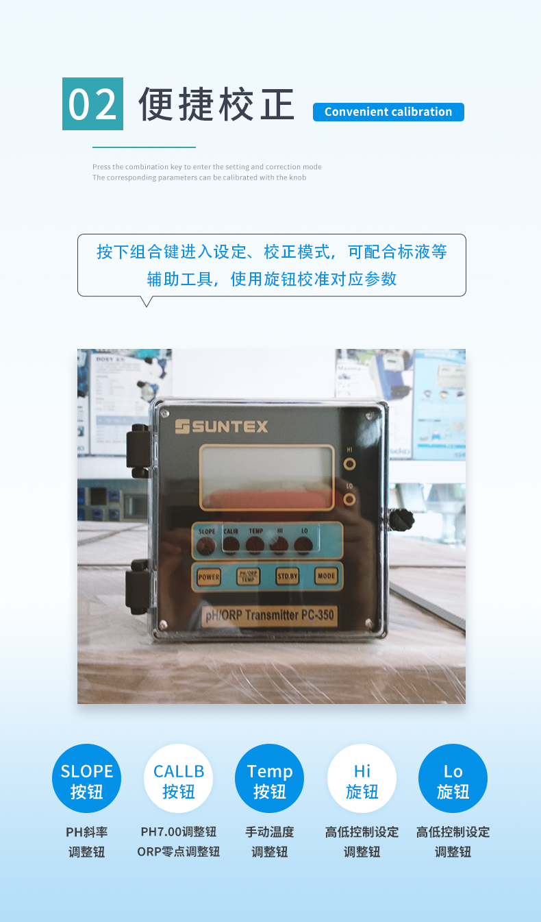 3-PC-350-特點2.jpg