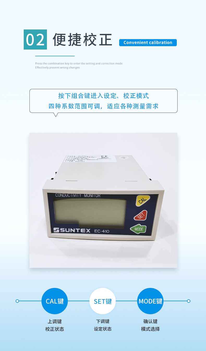 3-EC-410-特點2.jpg